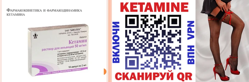 Кетамин VHQ  Магнитогорск 