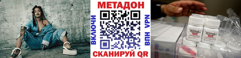 как найти   Магнитогорск  Метадон кристалл 
